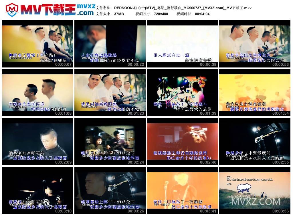 REDNOON-红心十(MTV)_粤语_流行歌曲_MC900737